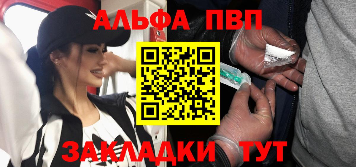 Alpha-PVP  Вход с VPN  A PVP крисы CK  Радужный  купить   Alfa_PVP СК КРИС 