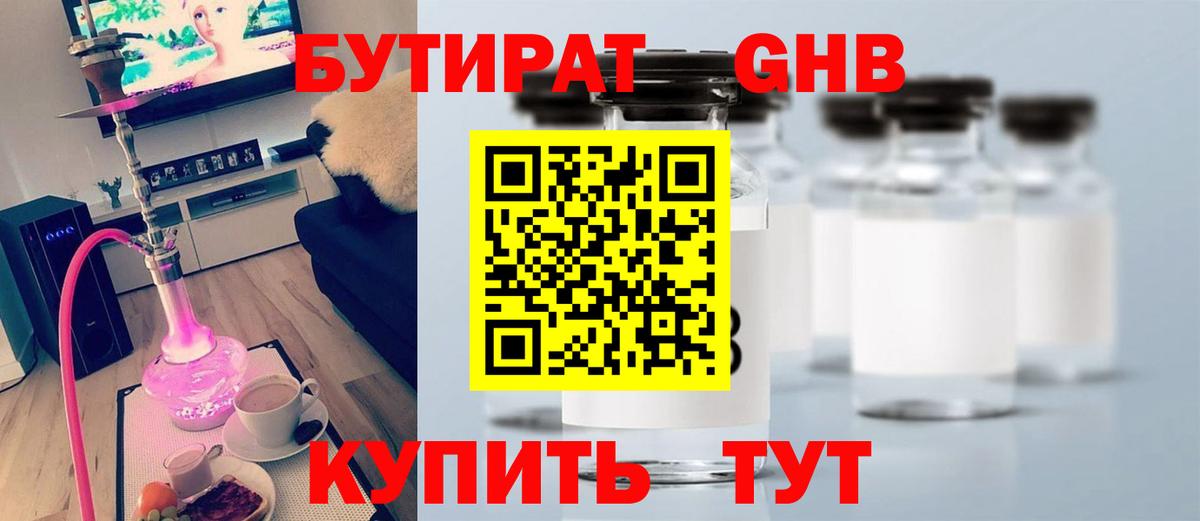 Радужный  Бутират вода  Вход с VPN 