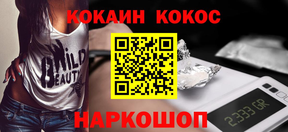 Кокаин  Кокаин 99%  КОКАИН Эквадор  Вход с VPN  Радужный 