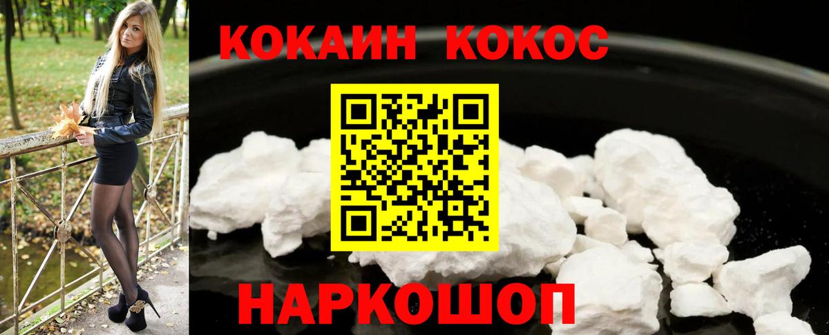 Cocaine 98% Радужный