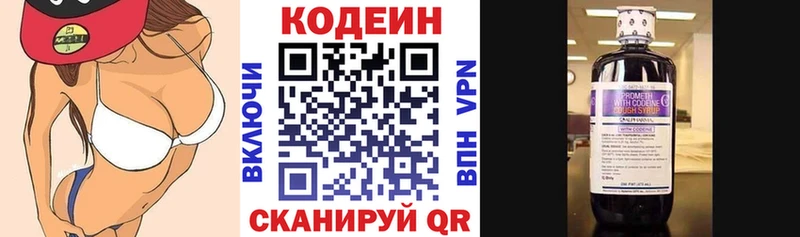 Codein Purple Drank  Радужный 