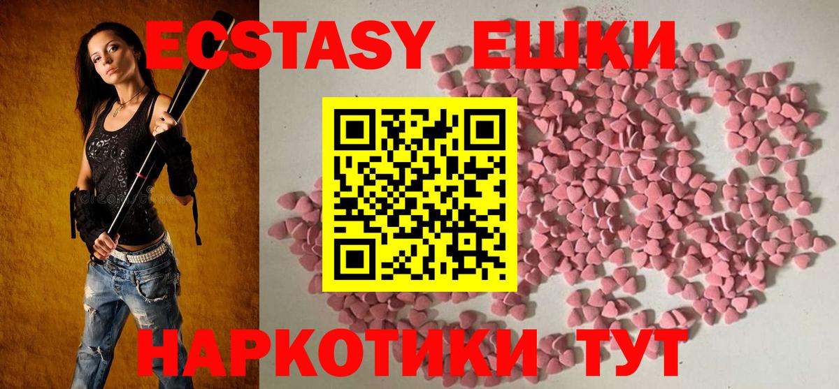 Ecstasy Cube  Вход с VPN  ЭКСТАЗИ  Ecstasy Philipp Plein  закладка  Радужный 