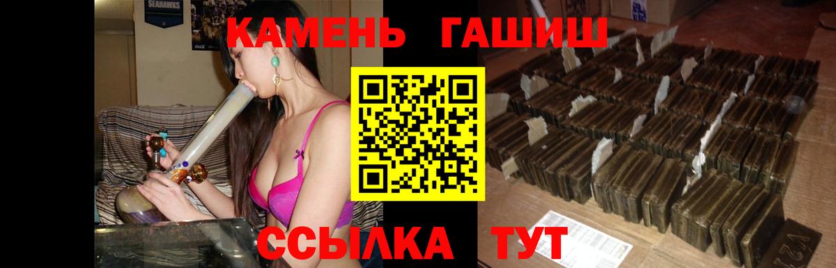 Гашиш гашик Радужный