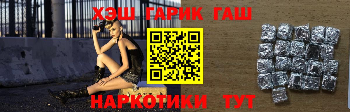 ГАШИШ гашик  Вход с VPN  Радужный  ГАШ Ice-O-Lator 