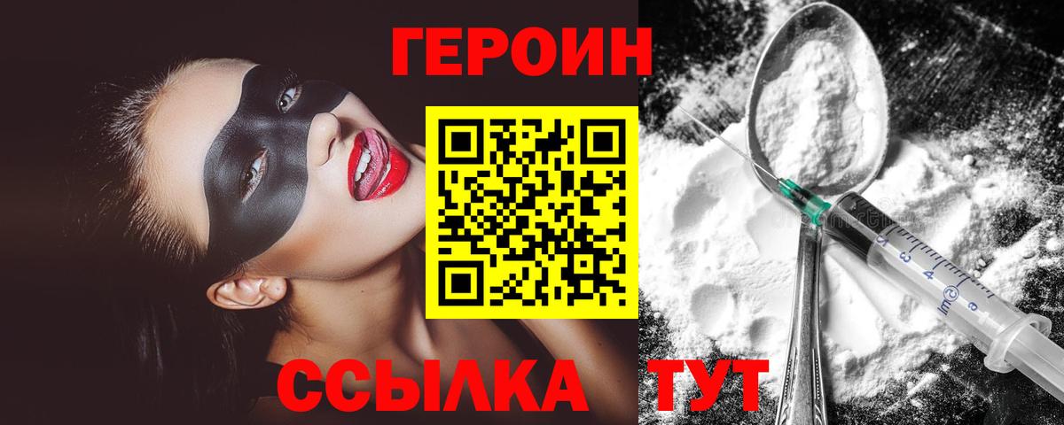 Радужный  Героин  Вход с VPN  Героин хмурый 