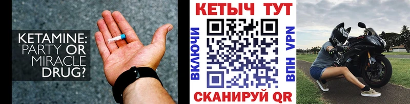КЕТАМИН ketamine  что такое   Радужный 