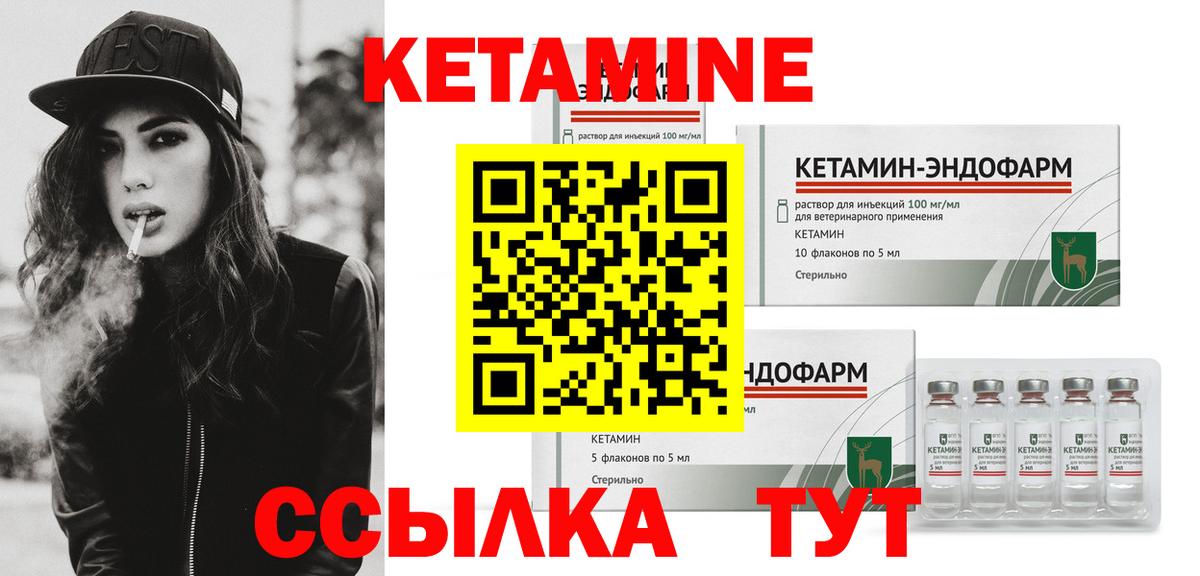 Радужный  КЕТАМИН ketamine  Вход с VPN  Кетамин ketamine 