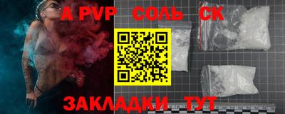 сатива Чапаевск