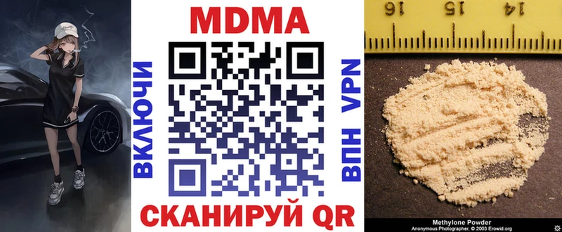 MDMA crystal  Радужный 