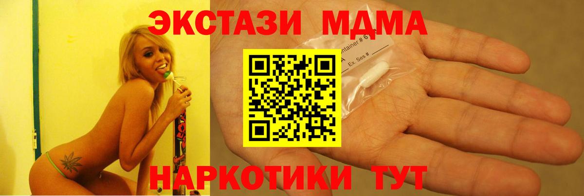 Радужный  MDMA кристаллы  Вход с VPN  МДМА  MDMA кристаллы 