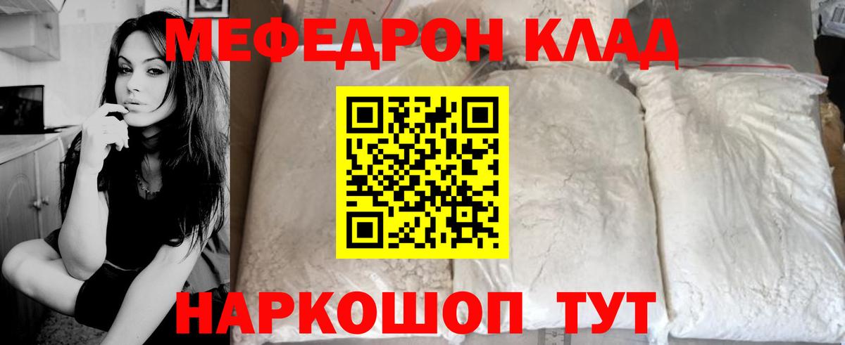 blacksprut ТОР  Вход с VPN  Радужный  Меф  МЯУ-МЯУ кристаллы  Мефедрон мука  Меф 