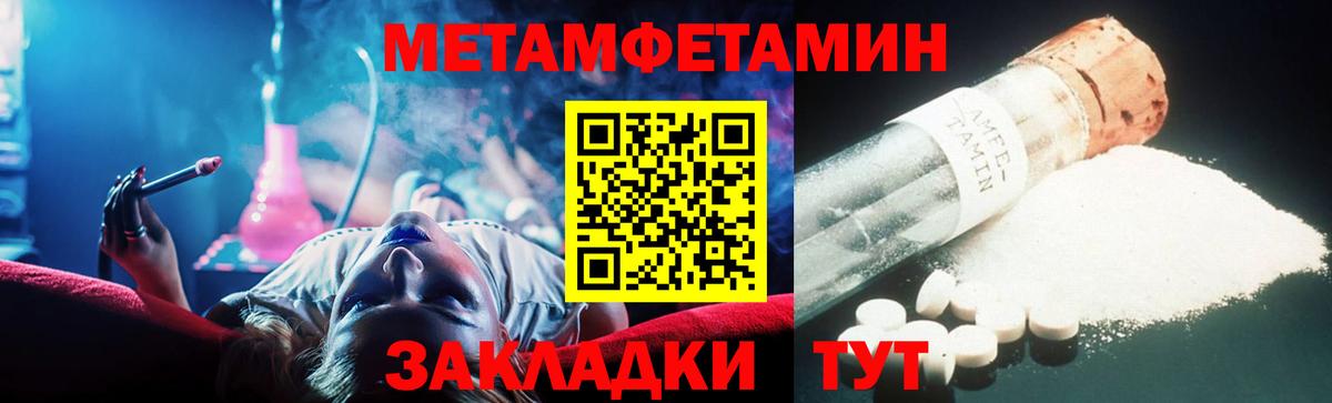 МЕТАМФЕТАМИН витя  Вход с VPN  Радужный 