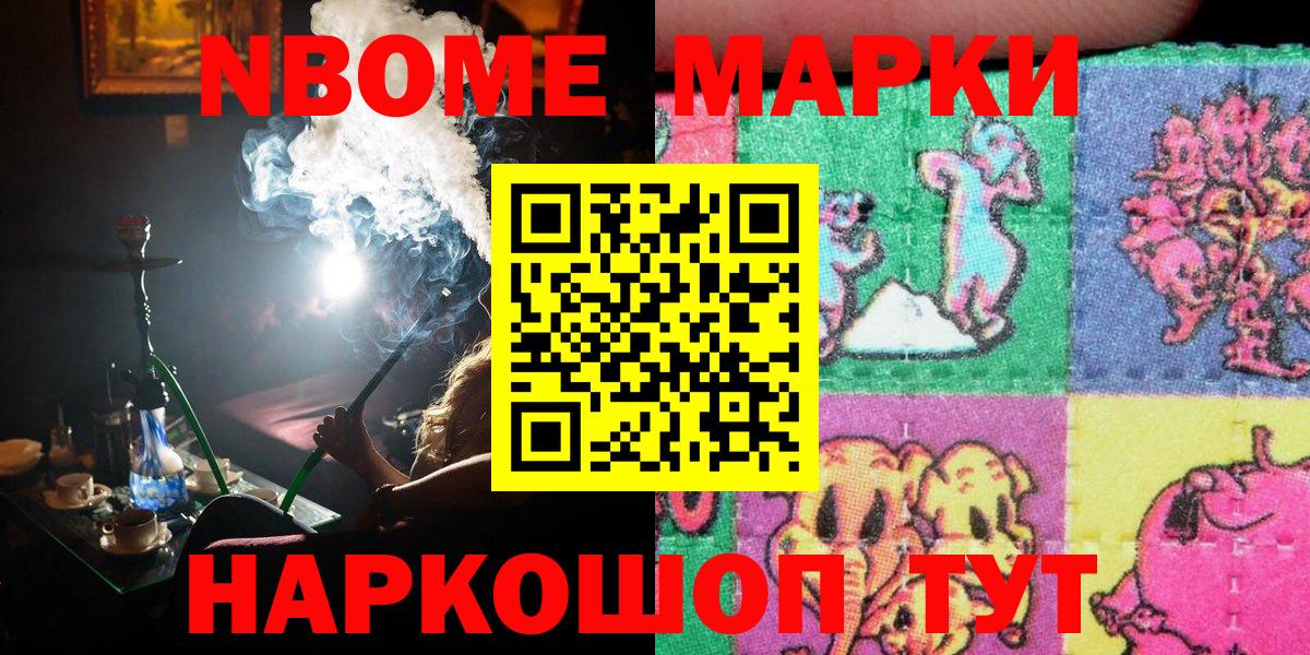 Марки NBOMe 1500мкг Радужный