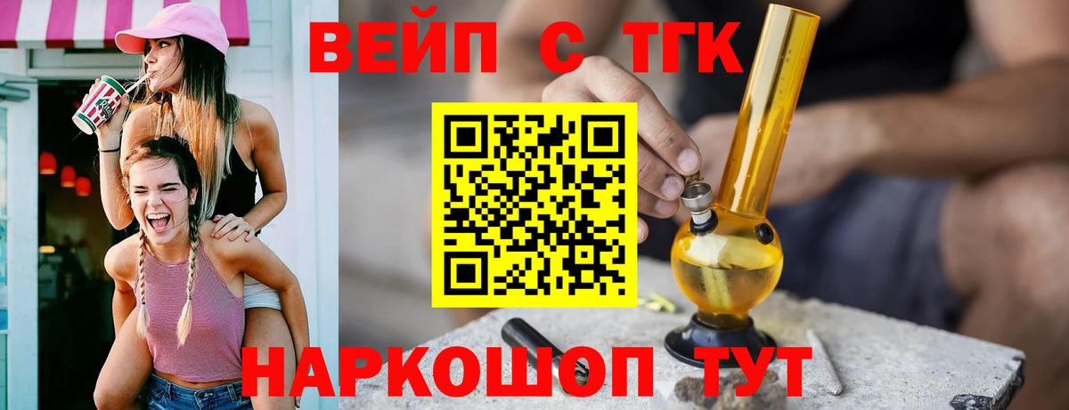 Дистиллят ТГК концентрат  Вход с VPN  Радужный  Дистиллят ТГК концентрат 
